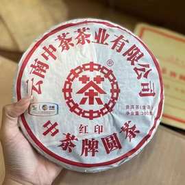 批发 中茶世博纪念2010年大红印普洱生茶 云南七子饼茶 380克/片