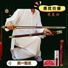 太极剑不锈钢一体男士女士中老年健身半硬半软七星宝剑未开刃