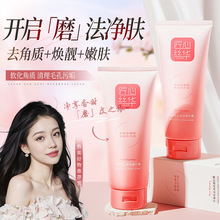 ���Ľz�Aˮ����ȥ���|ĥɰ��ȥ���|��ଝ��沿���^ȥ��Ƥ��Ůϴ��