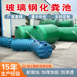 Fiberglass Septic Tank Manufacturer 2/4/6/10/15/20/30/40/50/60/70/80 Cubic Septic Tank