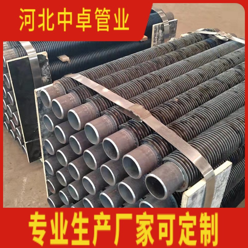 4T蒸汽发生炉用GP42mm高频焊翅片管参数可选