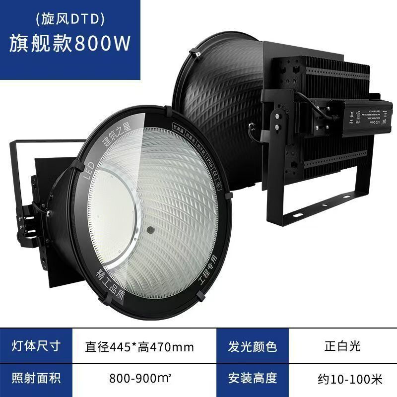 led鳍片式塔吊灯 2000w探照灯 户外工业照明高杆灯高空作业灯|undefined
