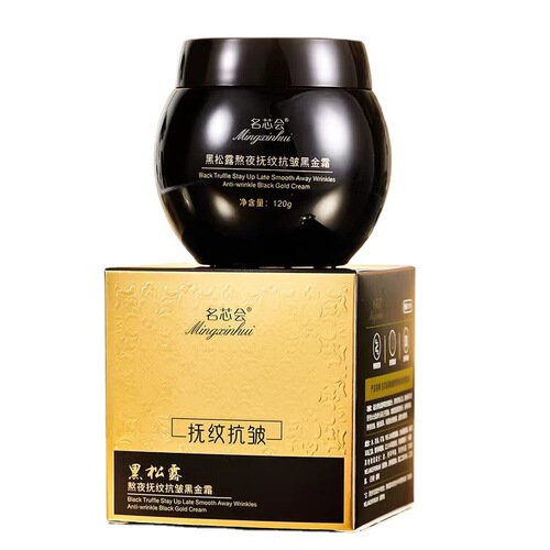 Mingxinhui Black Truffle Stay Up Late, Anti-Wrinkle, Black Gold Cream, Delicate Moisturizing and Moisturizing Face Cream, Factory Direct Selling and Wholesale
