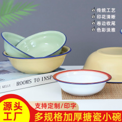 旧式の家庭用エナメルの厚いスープの碗の多規格のエナメルの碗の復古のエナメルのご飯の碗のサラダの碗