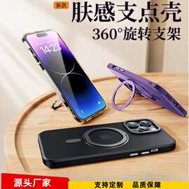 适用苹果18透明支点保护套15旋转支架壳iPhone17promax磁吸手机壳