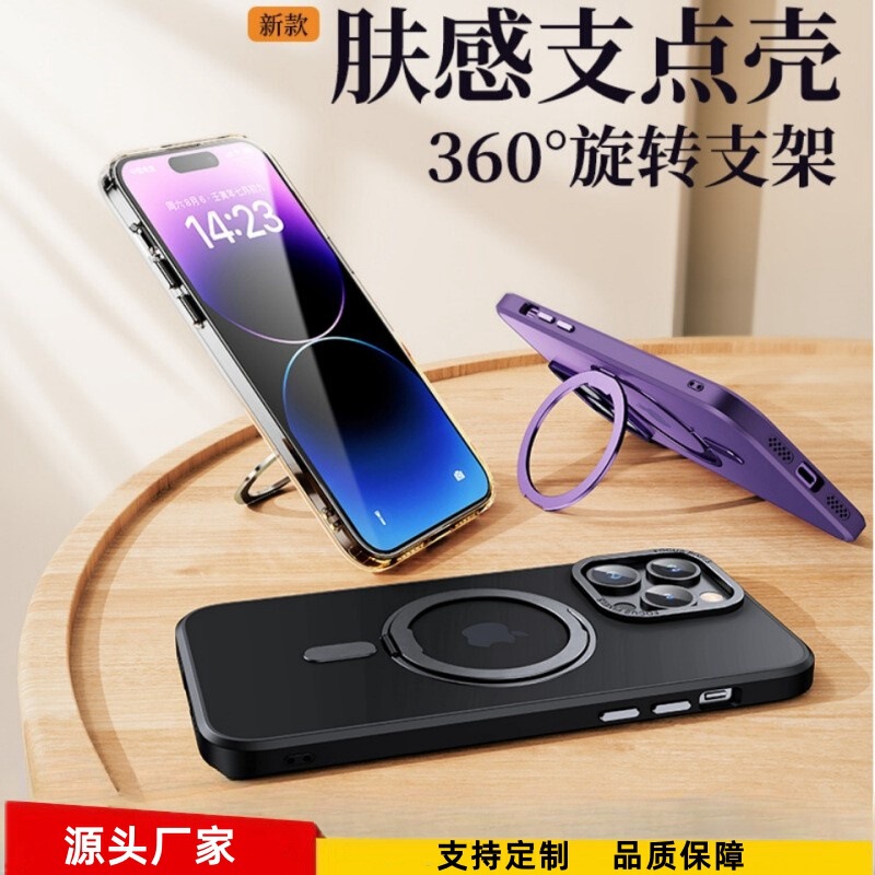 Suitable for Apple 16 Transparent Fulcrum Protective Cover 15 Rotating Stand Shell Iphone17Promax Magnetic Phone Case Suitable for Apple 16 Transparent Fulcrum Protective Cover 15 Rotating Stand Shell Iphone17Promax Magnetic Phone Case