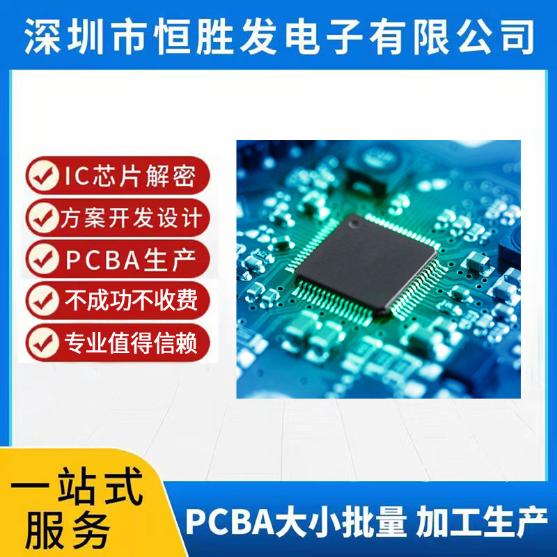 PCB模造ボード回路基板製作加工回路基板コピークローンチップ復号チップPCBAワンストップ|undefined