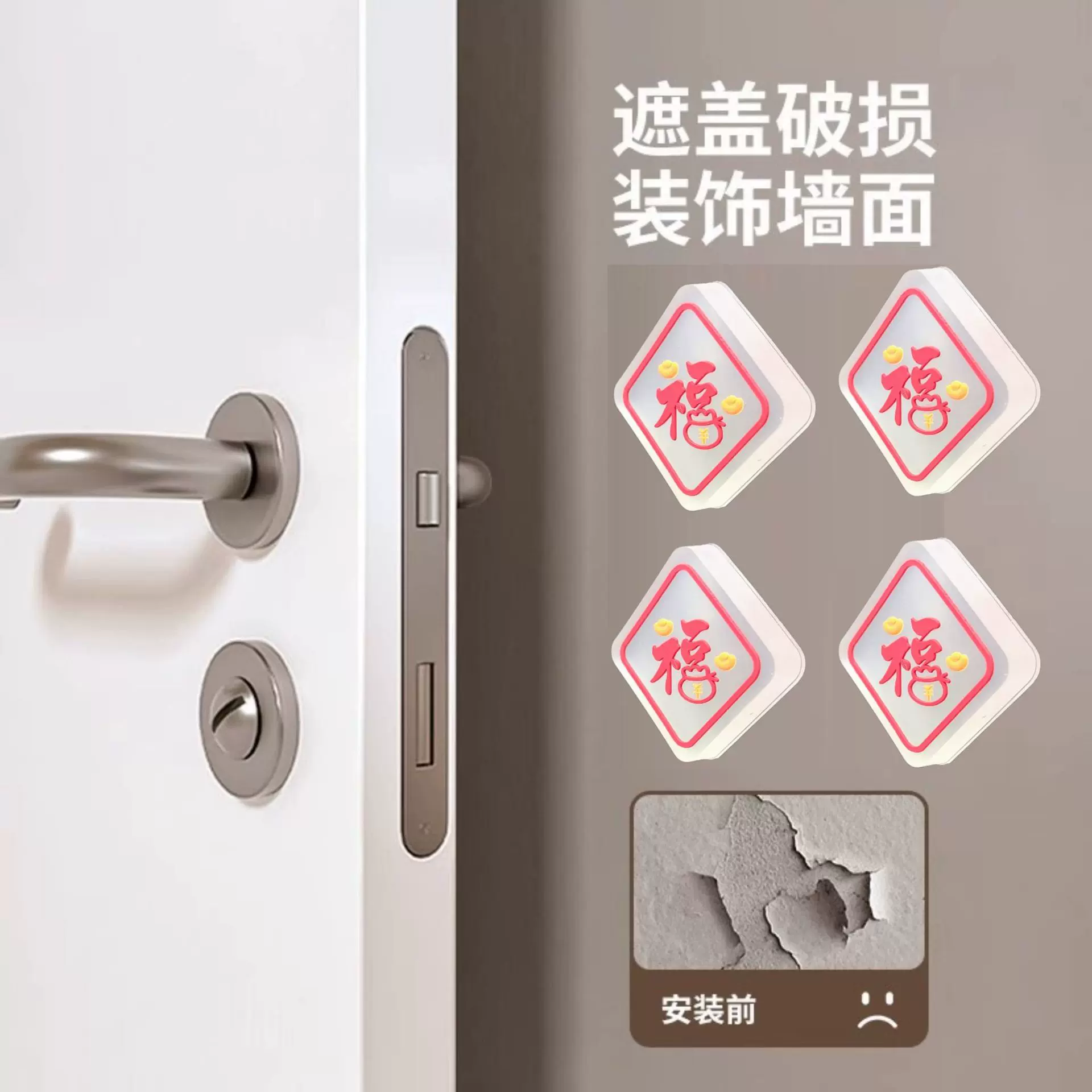 福字透明防撞条硅胶门把手防撞贴免打孔无防碰撞门吸缓冲门垫