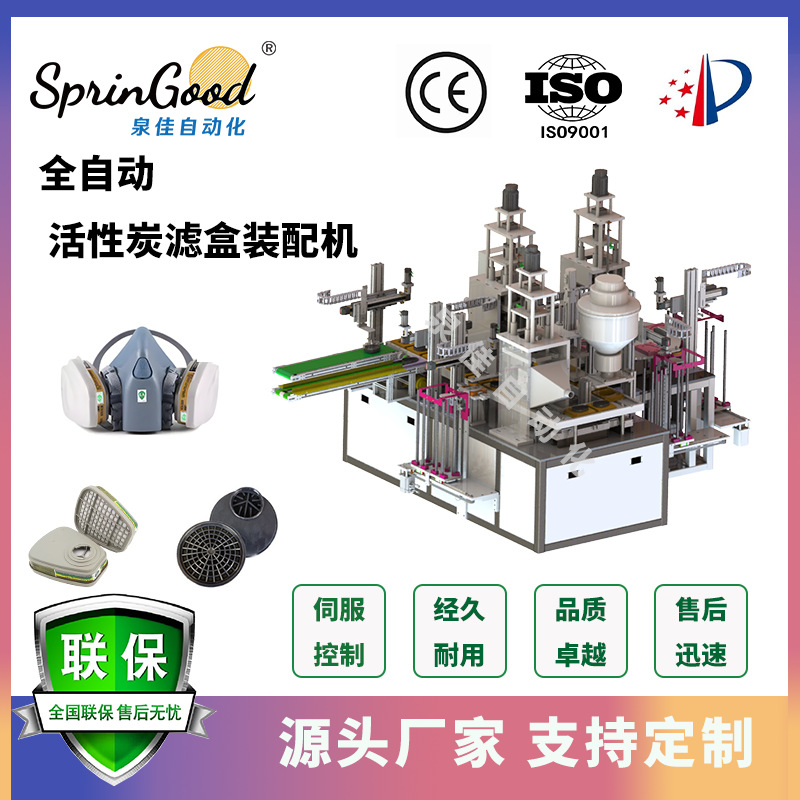 源头工厂防护面罩滤毒盒灌装机全自动滤毒盒机活性炭面具焊接机