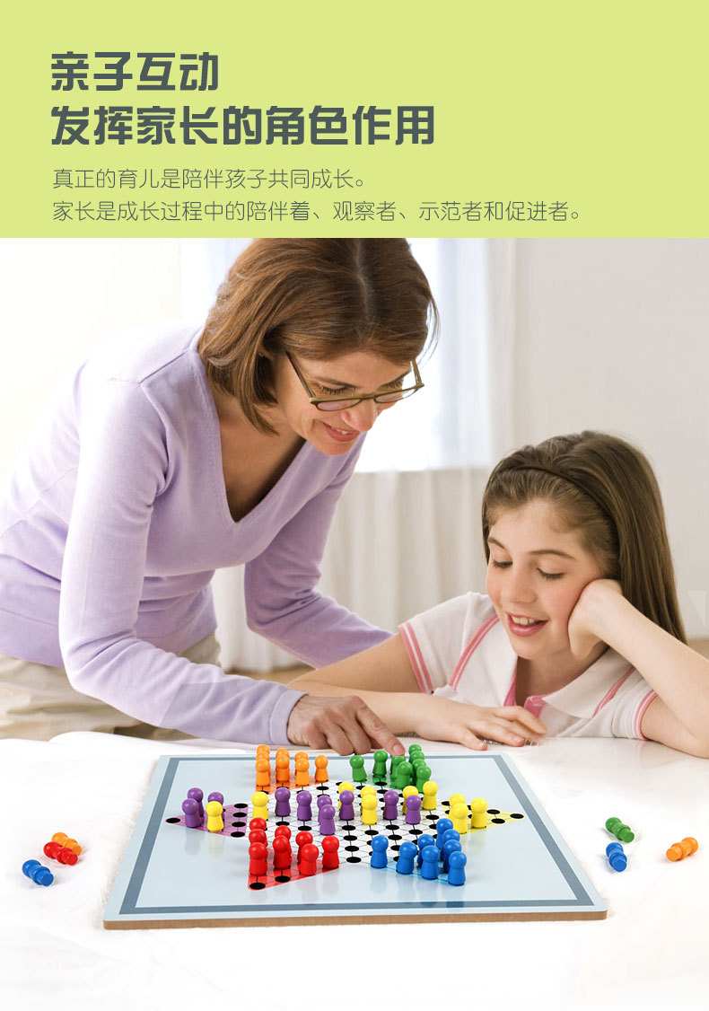 多合一跳棋飞行棋五子棋斗兽棋游戏多功能棋儿童学生益智木制玩具详情79