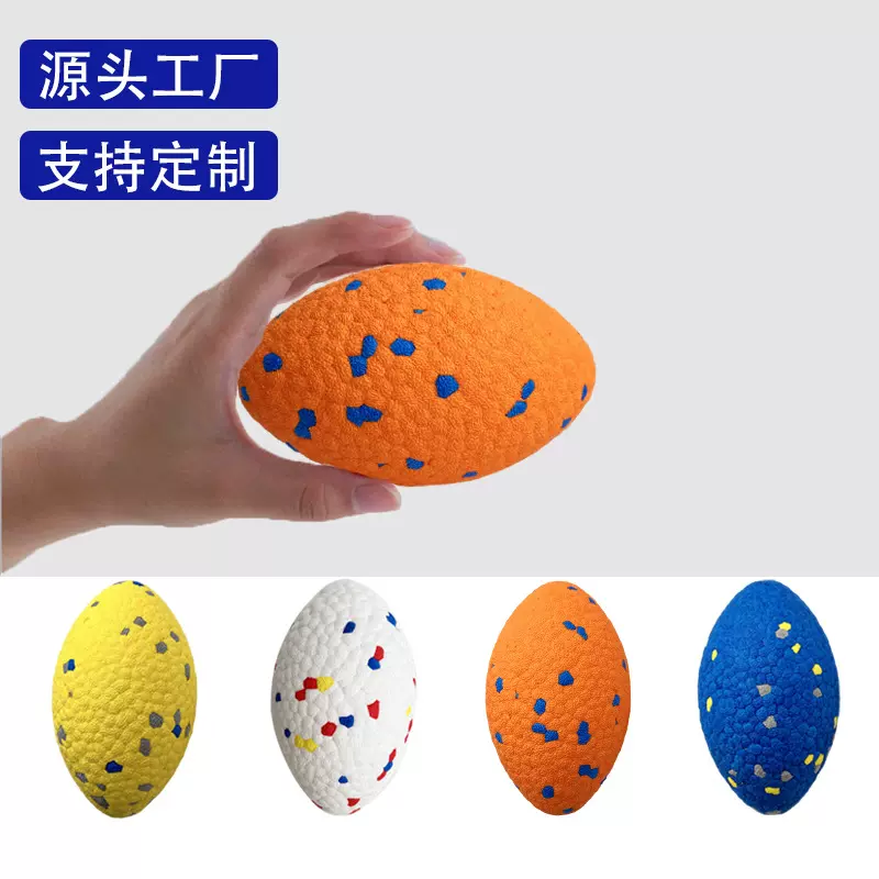 橄榄球洁齿磨牙狗球户外浮水宠物玩具中大型狗狗磨牙啃咬狗玩具