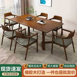 w*全实木餐桌胡桃木色原木长桌咖啡桌北欧轻奢现代简约广岛桌椅组