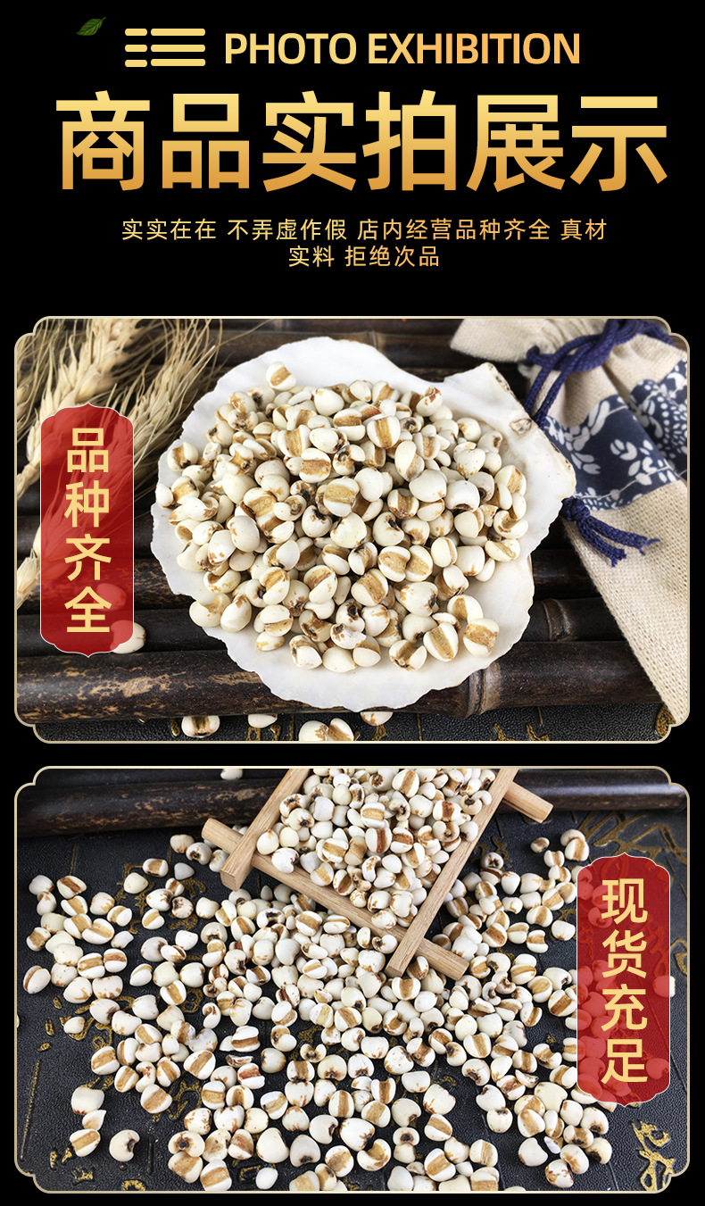 Coix Seed Yi Yi Ren 500g Dried Job's Tears Grains for Soup Congee and Herbal Tea in use