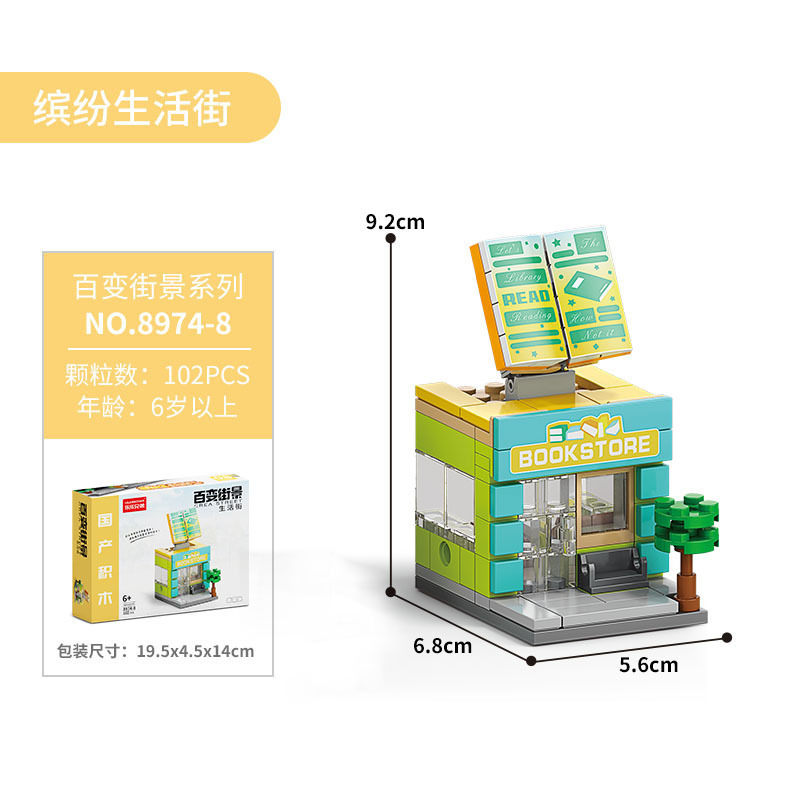 レゴミニストリートビューアセンブリ都市建物モデル装飾品子供の知育玩具ビルディングブロック屋台卸売と互換性があります。|undefined