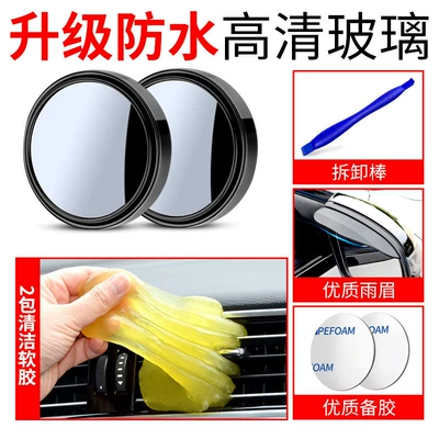 Lens Mirror for Vehicle, Waterproof High-Definition | Large field of view rear view auxiliary mirror - black-1-pair-soft-glue-2-packs-free-1-pair-of-high-quality-rain-eyebrows-disassembly-stick