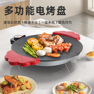 Factory Direct Supply Korean Multi-functional Electric Baking Pan Household Barbecue Plate Smokeless Non-stick Grill Barbecue Machine