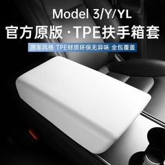 テスラの新バージョンモデル 3/Y アームレストボックスカバー保護カバー中央制御インテリアシェルカバー修正アクセサリーに適しています