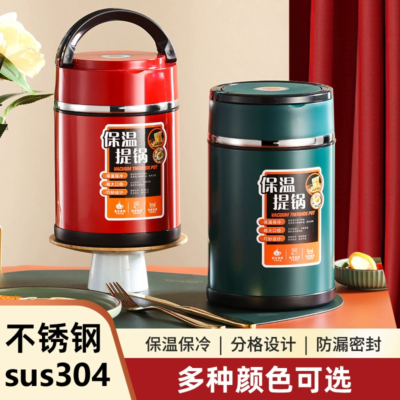304 Вакуумный изоляционный горшок портативный двухслойный изоляционный Ланч-бокс для завтрака офисный работник студент герметичное изоляционное ведро для риса
