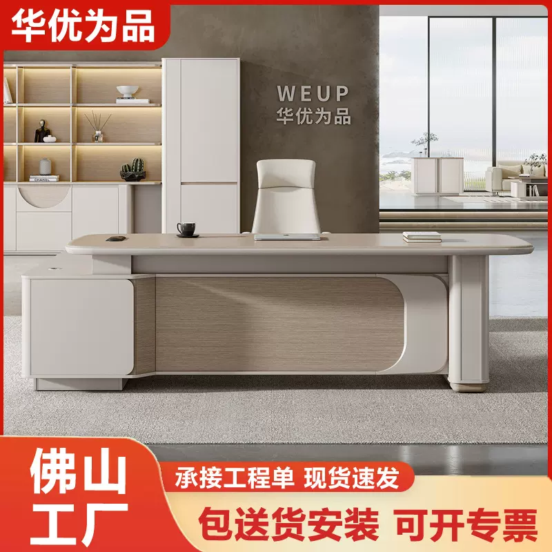 新款奶油风大班台老板桌办公桌轻奢高级感高档大气总裁桌现代简约