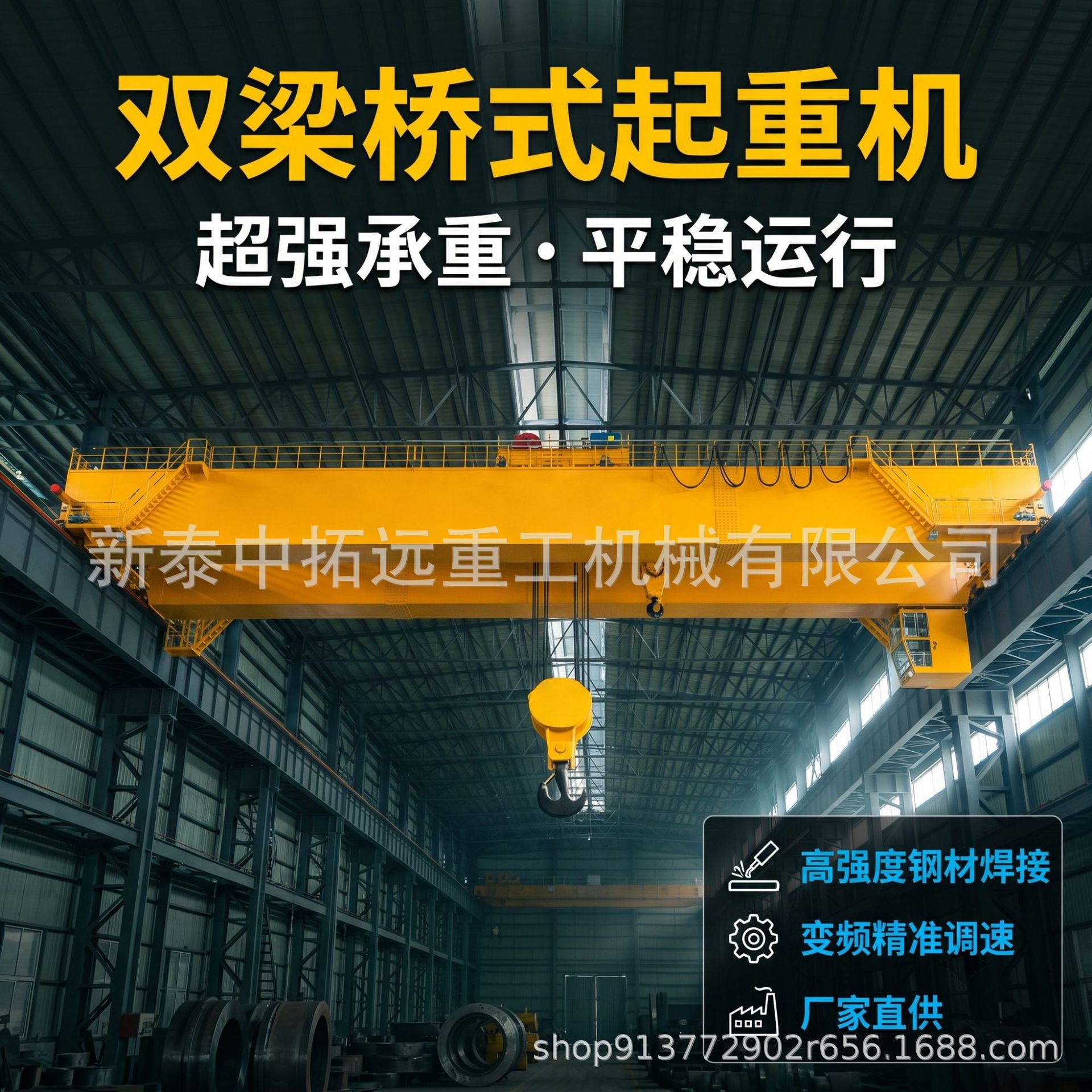 双梁桥式起重机重型6QD50吨车间起重设备大跨度吊装行车起重机