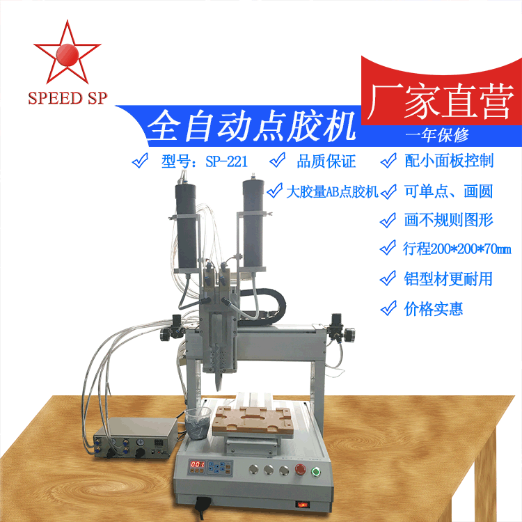 厂家供应 三轴全自动点胶机 双组份1：1三轴全自动点胶机 涂胶机