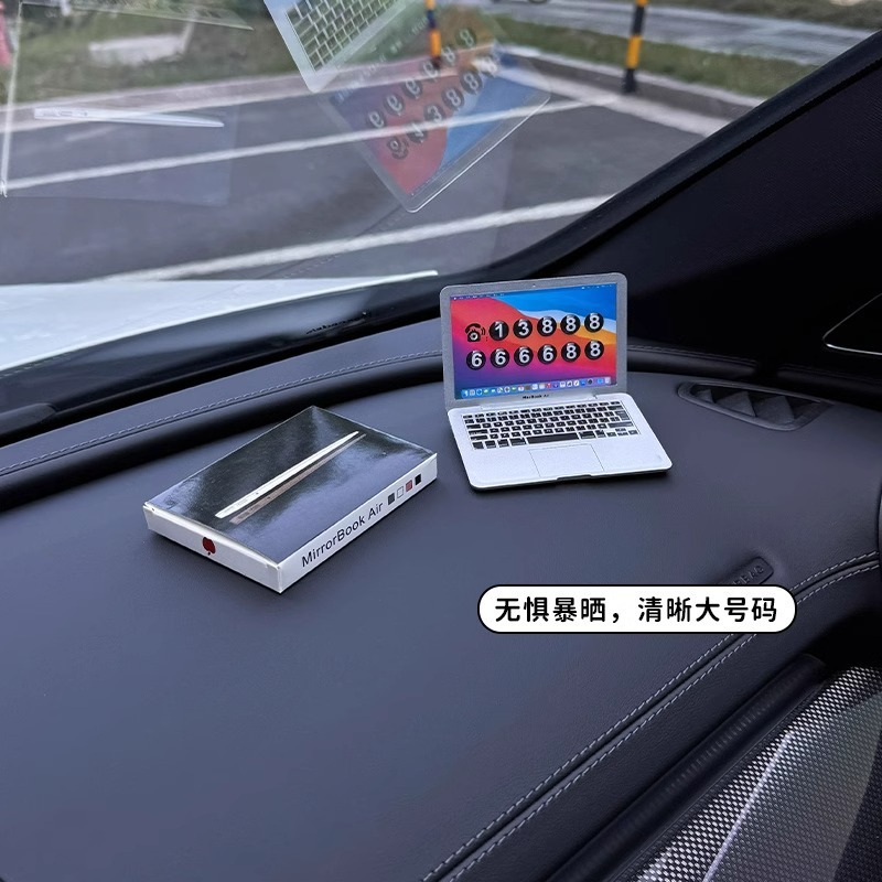 网红爆款汽车临时停车牌创意笔记本车载挪车电话牌车内装饰品摆件|undefined