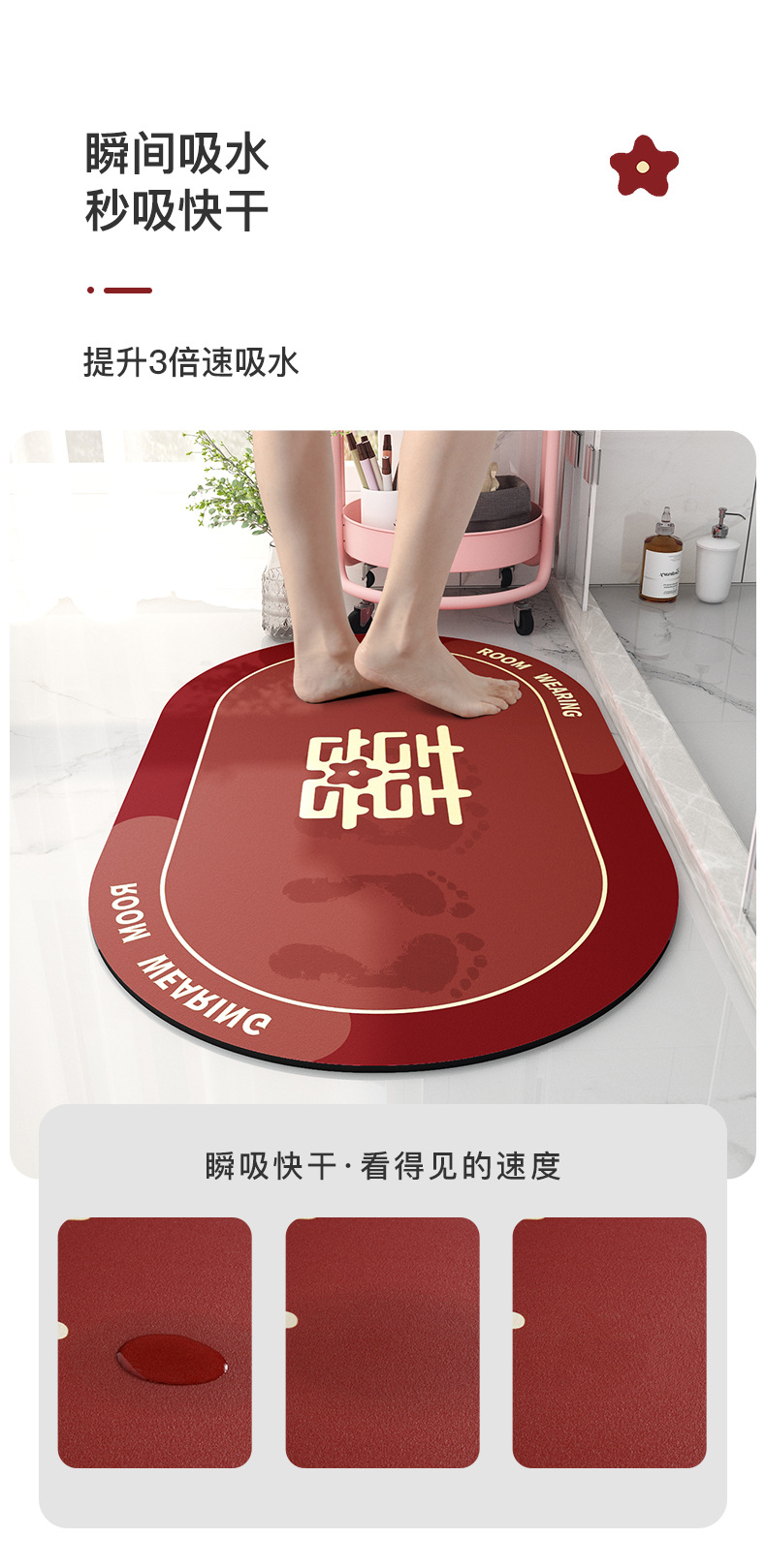 红色花囍硅藻土浴室垫-详情1_03.jpg