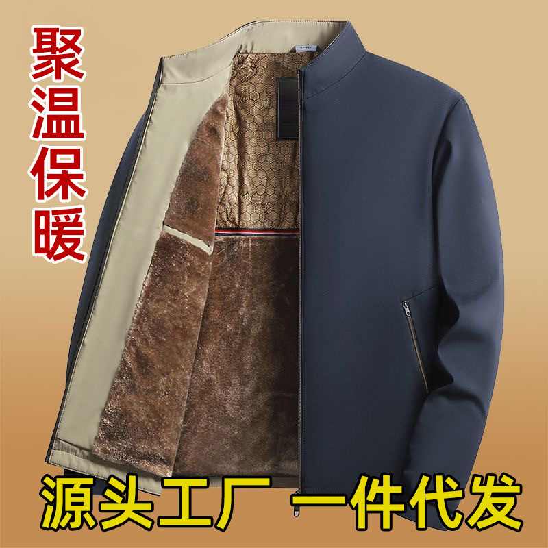Winter Men's Jacket, Outdoor Warm Coat, Fleece-Lined, Windproof, Popular Style, Fashionable Stand-Collar Executive Jacket for Middle-Aged and Elderly People