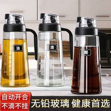 高档油壶自动开合油壶玻璃油瓶防漏油壶酱油醋瓶套装油壶家用厨房