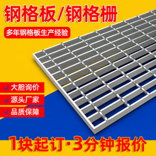 钢格板钢格栅沟盖板楼梯踏步板光伏走道板热镀锌格栅板压焊网格板