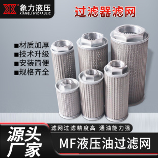 �S��ֱ�NMFҺ�����^�V�W  MF-04 06 08 10 �V�;W �ͱ������^�V��