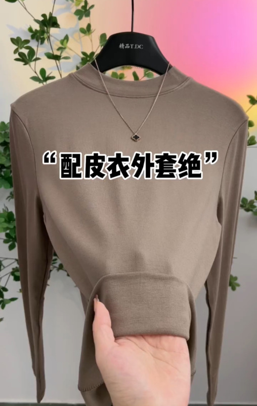 高品质半高领长袖打底衫女秋冬新款长袖配小香风西装外套内搭上衣|undefined
