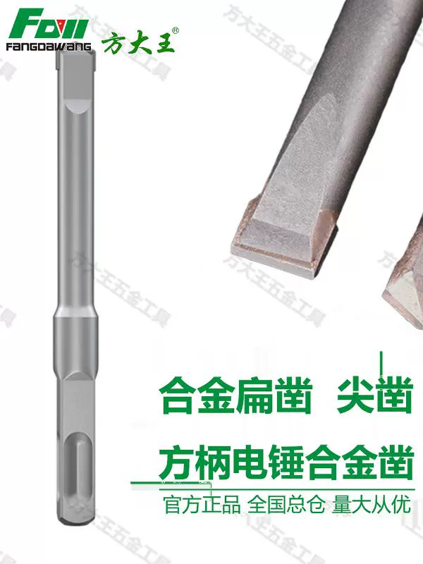 Электрическое сверло-молоток, долото, лопата из сплава, настенная король, квадратная ручка, четыре ямы, канавка для бетонной стены, цементная стена, ударное сверло