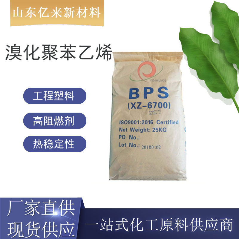 Bps Environmentally Friendly Nylon Flame Retardant Engineering Plastic Germanium Polyphenylene Solid High Temperature Resistance High Performance