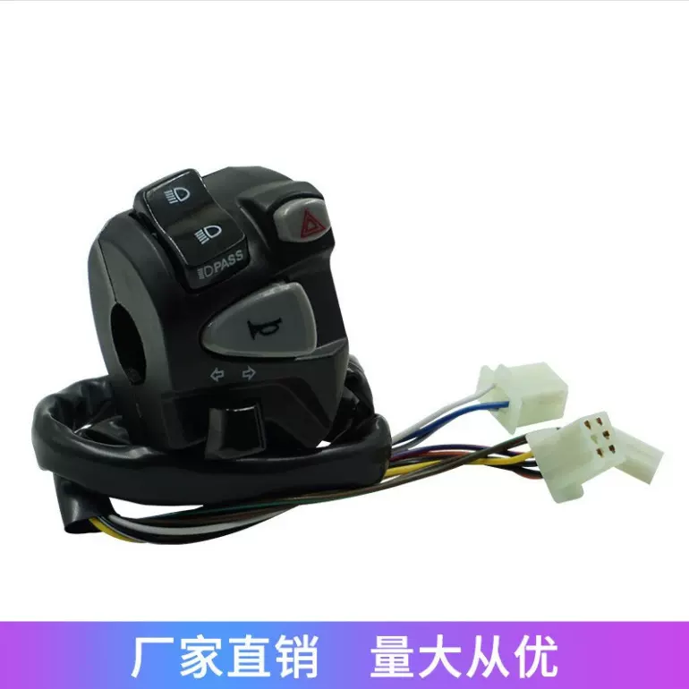 跨境电商摩托车配件东南亚市场CBX600摩托车开关总成把座