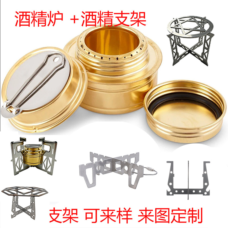 户外野炊黄铜酒精炉不压火超轻便携酒精炉自驾野营小型酒精炉