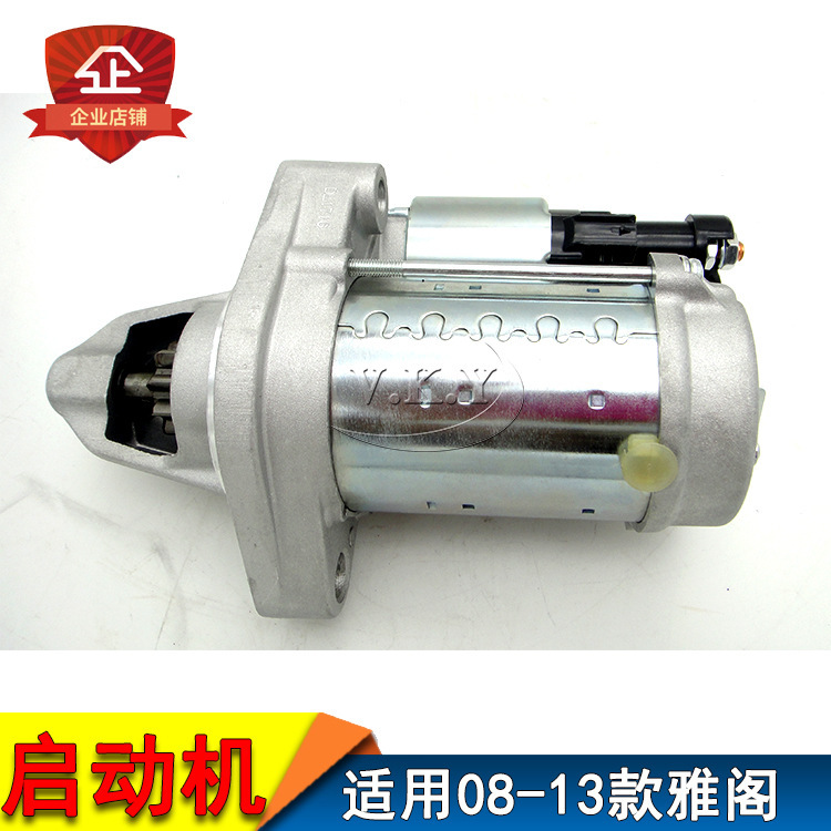 Aplicable a Honda 08 - 13 Accord Starter Accord 2.4L Motor de arranque Odyssey