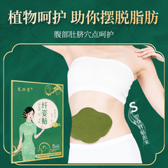 快手輕姿貼艾草纖姿貼發熱出汗宮寒排濕艾灸貼懶人家用美腰貼
