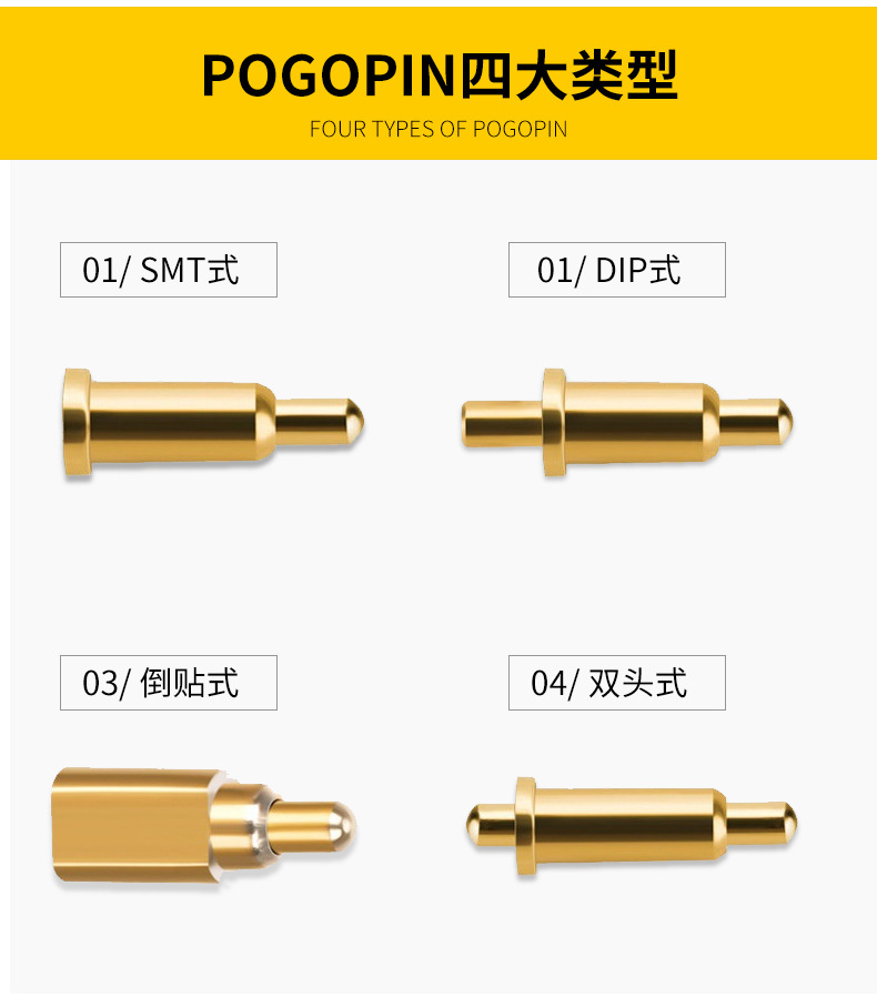 pogopin弹簧针连接器顶针弹针导电针镀金铜针公母座对接-阿里巴巴