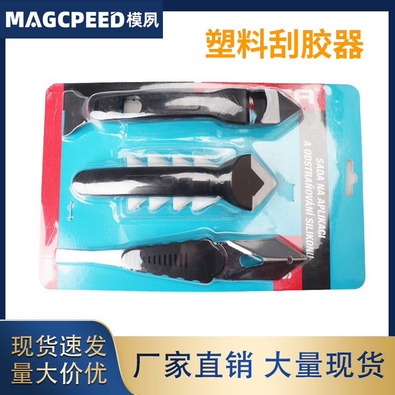 三合一刮胶器 金属头铲胶器 美缝工具 缝隙刮板 TPR塑料刮胶器