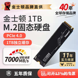 金士.顿固态硬盘kc3000 PCIE4.0 M.2接口  PS5台式机SSD 1T现货