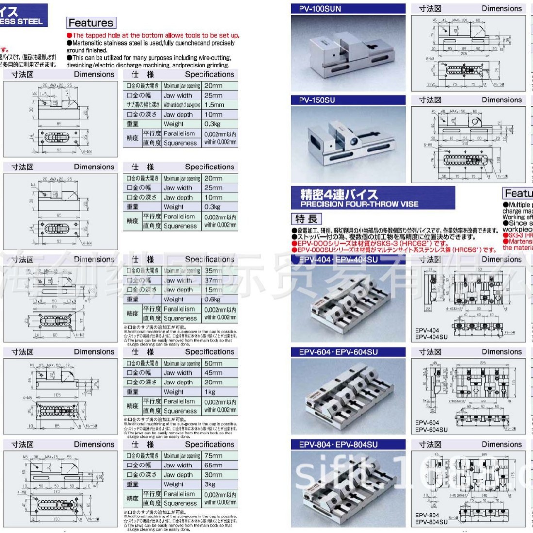 国贸总销  日本neotec 日本荣制机 精密台钳 EPV-404   创纵国际