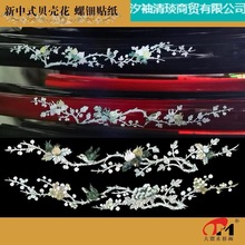 jj-4379.1石榴花鸟中式水移画螺钿贴纸家具橱柜漆器镇尺装饰贴源