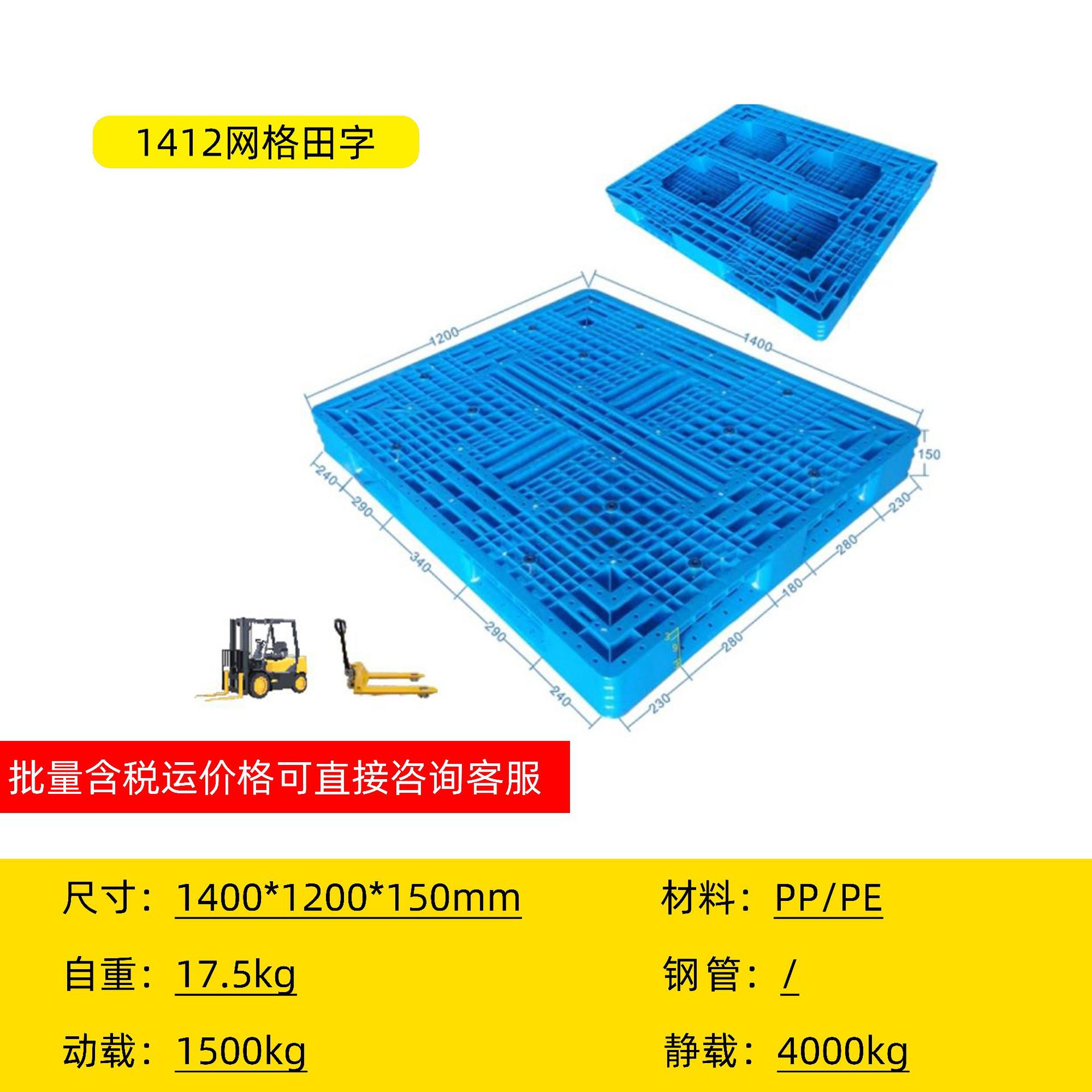 Engrosado almacén rotación rejilla palets de plástico palabra campo logística carretillas elevadoras pesadas estantes superiores palets de plástico palabra de Sichuan