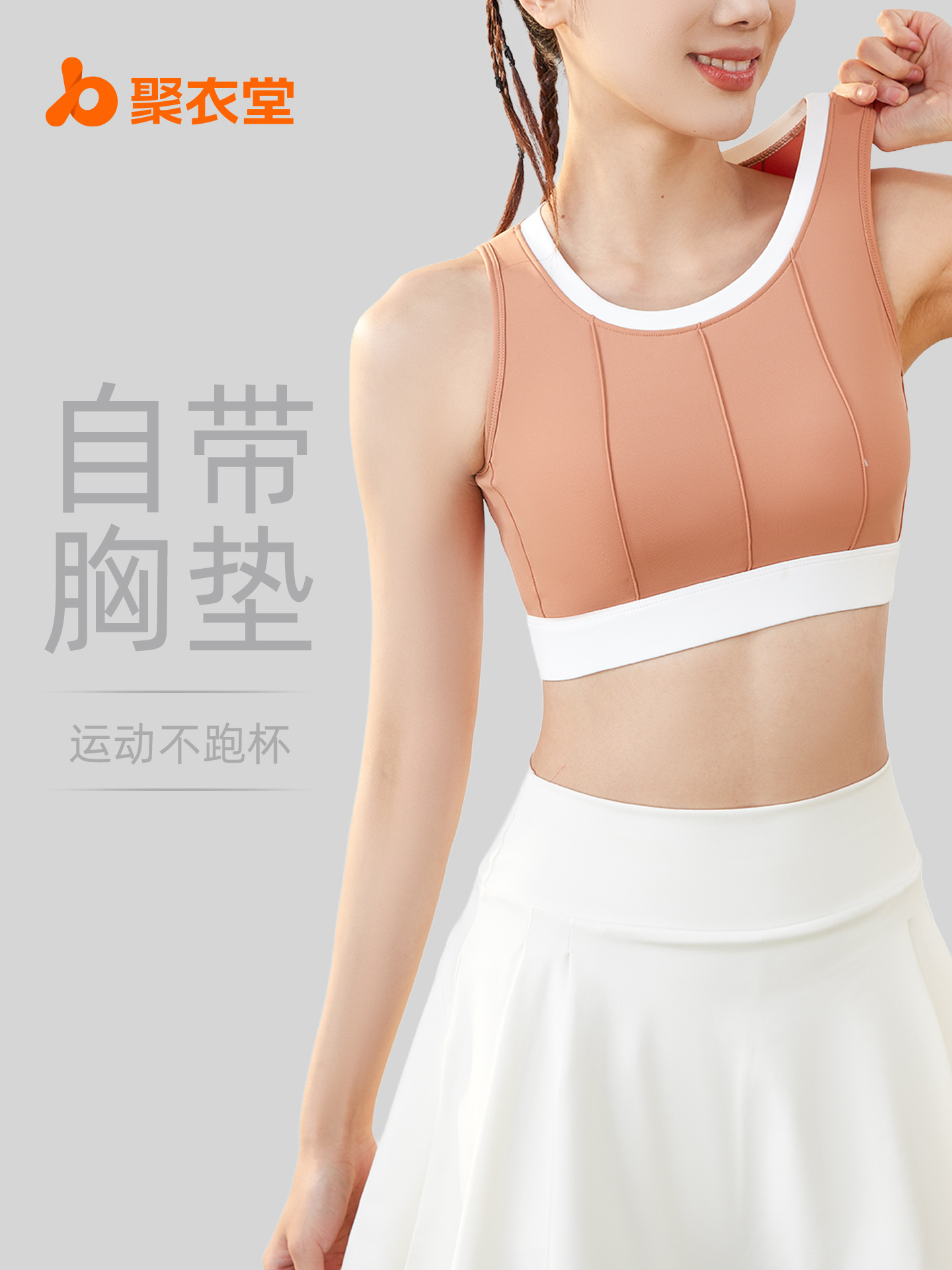 Sujetador de yoga a juego con patrón vertical Juyitang, ropa interior deportiva delgada fija a prueba de golpes de alta resistencia para mujeres