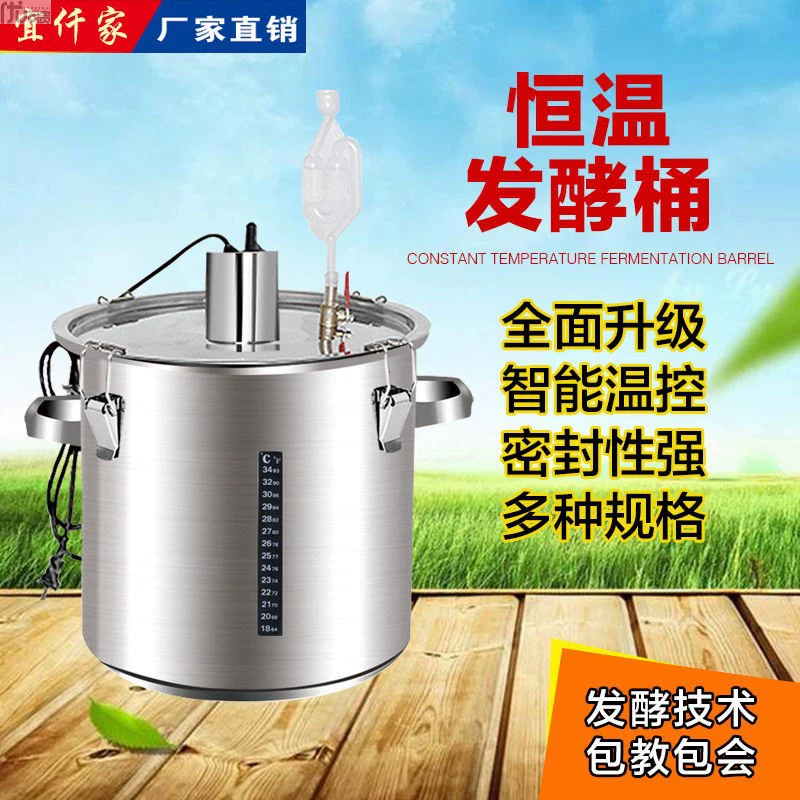 Бочка для ферментации с постоянной температурой из нержавеющей стали, оборудование для виноделия, бочка для виноделия, ферментационный резервуар, нагревательная машина для виноделия, паровой фруктовый фермент