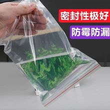 现货批发PE透明自封袋防潮塑料包装袋干货坚果食品级密封保鲜袋