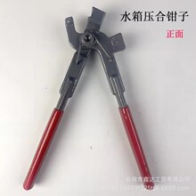 【 新款一件起】汽车水柜 水箱维修 专用工具钳 塑料水室开口钳闭