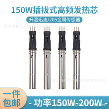 高频焊台发热芯烙铁芯200W焊锡机三角插拔式3300焊锡专用
