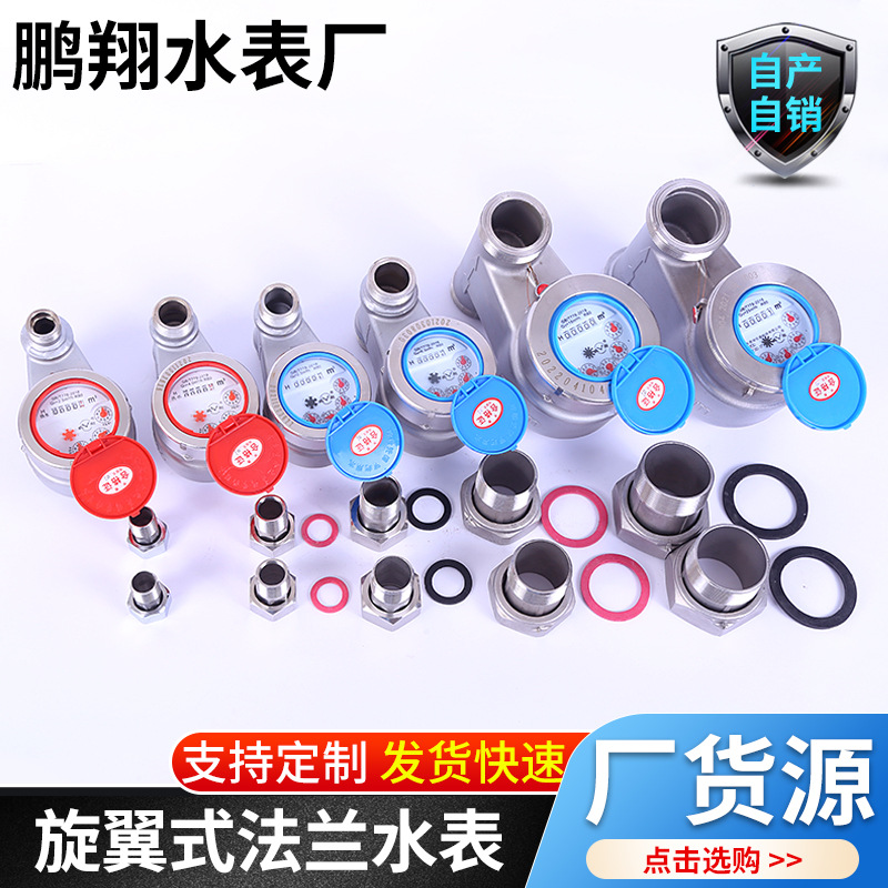 厂家批发立式卡箍卡头快接水表 水表家用冷水立式旋翼式水表